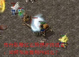 ����˽�������־�֢�ս��ߣ���γ��׸��PK������