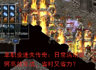 ��ְҵ��ʧ���棺�ճ����θ�Ч��ɣ�ʡʱ��ʡ����