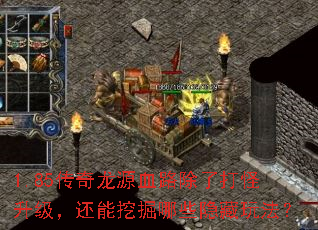 1.85������ԴѪ·���˴�������������ھ���Щ�����淨��