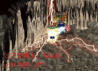 ɳ�Ϳ˳������߼�սʿPK�к��ĵã�