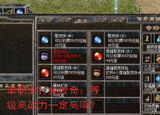 ��ְҵ����棺�ȼ���ս��һ������