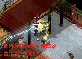 �ུ��������θ�Ч��ɱ����BOSS��