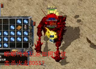 �ུ��������θ�Ч��ɱ����BOSS��