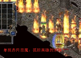 �������¶�ħ���µ�Ӣ�۵�ĩ·��
