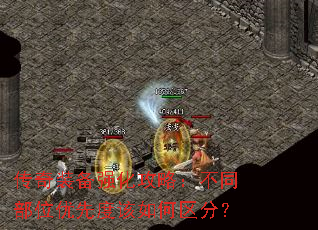 ����װ��ǿ�����ԣ���ͬ��λ���ȶȸ�������֣�