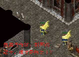 ��Ѫ����SF���̿�VSսʿ��˭����PK֮����