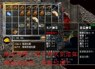 ��Ʒ���棺սʿ�һ𽣷���ξ������ã���ʤɳ�ǣ�