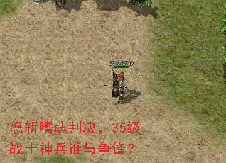 ŭն�Ȼ��о���35��սʿ���˭�����棿