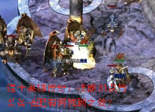 ��ʿӢ�۴��棺���ܼӵ���װ�������кζ���֮����