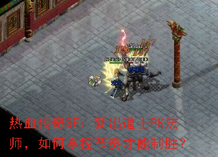 ��Ѫ����SF���³���ʿPK��ʦ������ƿؽ��������ʤ��