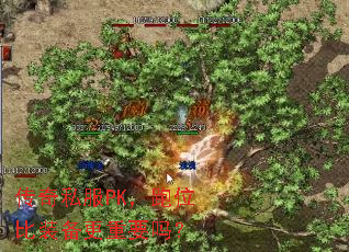 ����˽��PK����λ��װ������Ҫ��