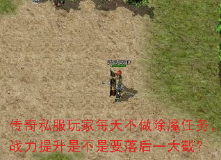 ����˽�����ÿ�첻����ħ����ս�������ǲ���Ҫ���һ��أ�