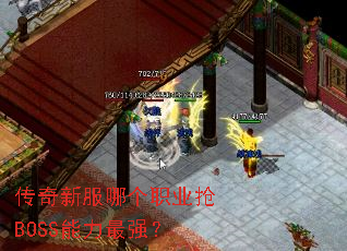 �����·��ĸ�ְҵ��BOSS������ǿ��