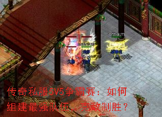 ����˽��5V5������������齨��ǿ���飬�˵���ʤ��