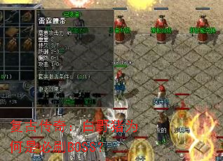 ���Ŵ��棺��Ұ��Ϊ���Ǳ�ˢBOSS��