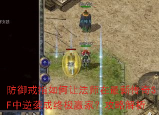 ������ָ����÷�ʦ�����´���SF����Ϯ���ռ�Ӯ�ң����Խ���