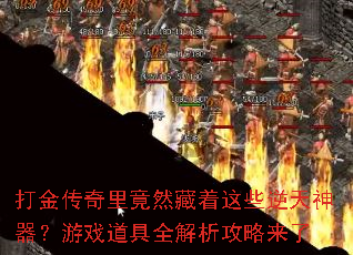 ������ﾹȻ������Щ������������Ϸ����ȫ������������