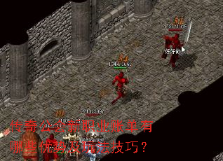���湫����ְҵ�˵�����Щ���Ƽ��淨���ɣ�