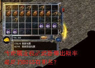 ����������Ʒ��������������ߵ�BOSS����Щ��