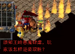 ��֪�����ħ��Ű����Ҹ�������Ϯȡʤ��