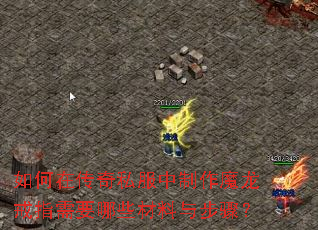 ����ڴ���˽��������ħ����ָ��Ҫ��Щ�����벽�裿