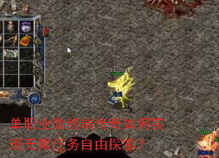 ��ְҵ΢�ն˴������ʵ��������������̽����