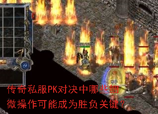����˽��PK�Ծ�����Щϸ΢�������ܳ�Ϊʤ���ؼ���