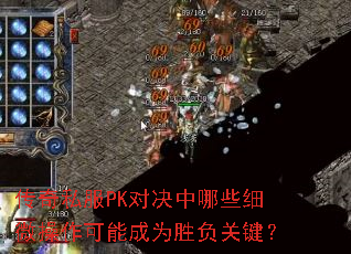 ����˽��PK�Ծ�����Щϸ΢�������ܳ�Ϊʤ���ؼ���