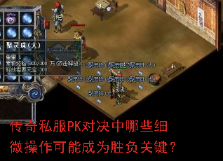 ����˽��PK�Ծ�����Щϸ΢�������ܳ�Ϊʤ���ؼ���