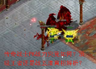 ����սʿPKս��������Σ��������߻���ս�������������