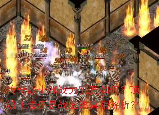 ����սʿPKս��������Σ��������߻���ս�������������