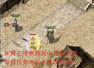 ����ڴ�����Ϸ�и�Ч����ÿ�������븱����սʱ�䣿