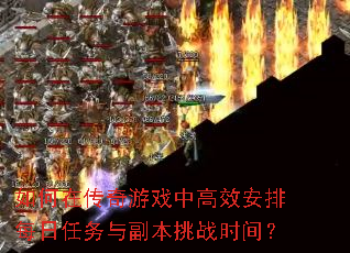 ����ڴ�����Ϸ�и�Ч����ÿ�������븱����սʱ�䣿