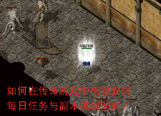 ����ڴ�����Ϸ�и�Ч����ÿ�������븱����սʱ�䣿