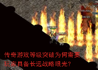 ������Ϸ�ȼ�ͻ��Ϊ����Ҫ��Ҿ߱���Զս���۹⣿