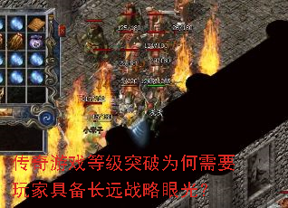 ������Ϸ�ȼ�ͻ��Ϊ����Ҫ��Ҿ߱���Զս���۹⣿