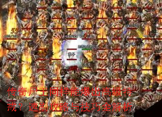 ����ʬ��ͬ���ܱ����߼��ؽ䣿��ˢ�����뼼��ȫ����