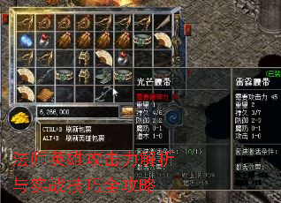 ��ʦӢ�۹�����������ʵս����ȫ����