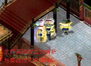 ��ʦӢ�۹�����������ʵս����ȫ����