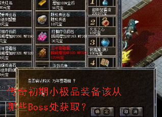 �������С��Ʒװ���ô���ЩBoss����ȡ��