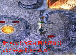 ����սʿ�����ο�������ս����������֮BOSS��