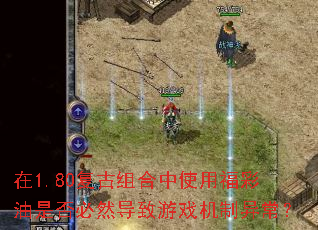 ��1.80���������ʹ�ø������Ƿ��Ȼ������Ϸ�����쳣��