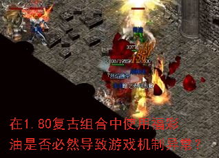 ��1.80���������ʹ�ø������Ƿ��Ȼ������Ϸ�����쳣��
