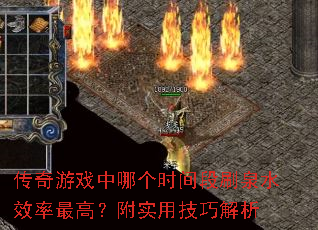 ������Ϸ���ĸ�ʱ���ˢȪˮЧ����ߣ���ʵ�ü��ɽ���