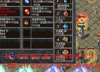 ��1.80����˽����ѡ��ְҵǰΪ��Ҫ���������棿���ֱؿ����Խ���