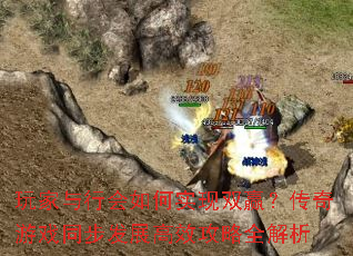 ������л����ʵ��˫Ӯ��������Ϸͬ����չ��Ч����ȫ����