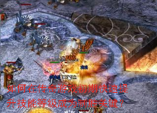 ����ڴ�����Ϸ���ڿ����������ܵȼ���Ϊ��ʤ�ؼ���