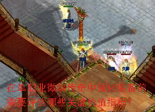 �ڵ�ְҵ΢�˴�����ǿ��װ��ǰ��Ҫ������Щ�ؼ���ֵָ�ꣿ