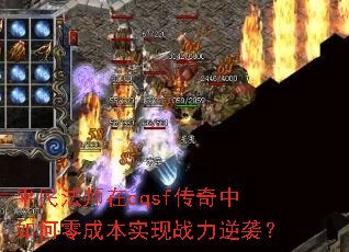 ƽ��ʦ��cqsf�����������ɱ�ʵ��ս����Ϯ��