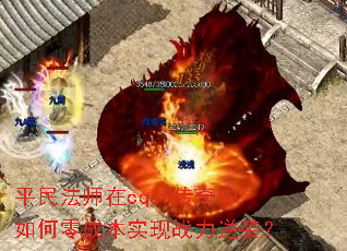 ƽ��ʦ��cqsf�����������ɱ�ʵ��ս����Ϯ��